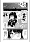 ないしょの自習室試し読み3ページ