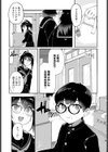 ないしょの自習室試し読み4ページ