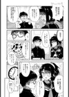 ないしょの自習室試し読み5ページ