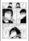 ないしょの自習室試し読み6ページ