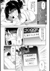 ないしょの自習室試し読み7ページ