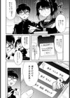 ないしょの自習室試し読み8ページ