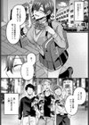 幸せになる方法試し読み4ページ