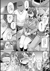 幸せになる方法試し読み6ページ
