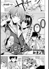 このはうお試し読み1ページ