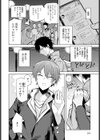このはうお試し読み2ページ