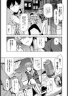 このはうお試し読み3ページ
