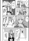 俺の幼なじみはかわいい試し読み2ページ