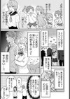 俺の幼なじみはかわいい試し読み3ページ