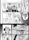 俺の幼なじみはかわいい試し読み4ページ