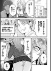 俺の幼なじみはかわいい試し読み5ページ