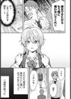 俺の幼なじみはかわいい試し読み7ページ