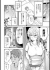 俺の幼なじみはかわいい試し読み8ページ