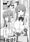 先輩の条件試し読み1ページ