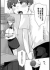 先輩の条件試し読み2ページ