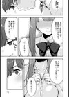 先輩の条件試し読み3ページ