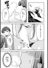 先輩の条件試し読み7ページ