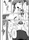 先輩の条件試し読み8ページ