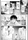 あなたが泡になる前に試し読み1ページ