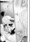 あなたが泡になる前に試し読み3ページ