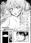 あなたが泡になる前に試し読み4ページ
