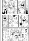 あなたが泡になる前に試し読み6ページ