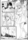 あなたが泡になる前に試し読み7ページ