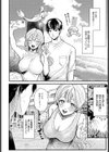あなたが泡になる前に試し読み8ページ