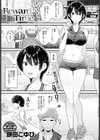 Reward Time試し読み1ページ
