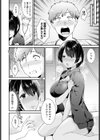 Reward Time試し読み6ページ