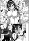ネトラレ卒業旅行試し読み3ページ