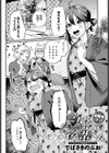 こちらへおいで、後輩くん試し読み2ページ