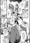こちらへおいで、後輩くん試し読み3ページ