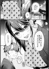 こちらへおいで、後輩くん試し読み5ページ