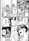 こちらへおいで、後輩くん試し読み6ページ