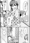 こちらへおいで、後輩くん試し読み7ページ