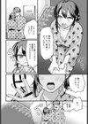 こちらへおいで、後輩くん試し読み8ページ