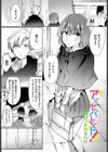 アンビバレント！試し読み1ページ
