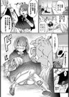 アンビバレント！試し読み2ページ