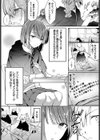 アンビバレント！試し読み3ページ
