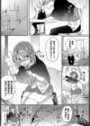 アンビバレント！試し読み4ページ