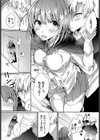 アンビバレント！試し読み5ページ