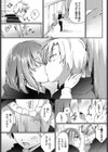アンビバレント！試し読み6ページ