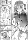 アンビバレント！試し読み7ページ