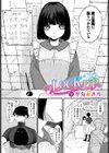 LOCK UP試し読み1ページ