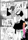 魔女が堕ちる時試し読み1ページ