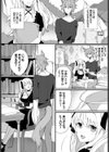 魔女が堕ちる時試し読み2ページ