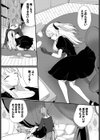 魔女が堕ちる時試し読み4ページ