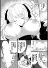 魔女が堕ちる時試し読み5ページ