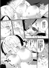 魔女が堕ちる時試し読み6ページ